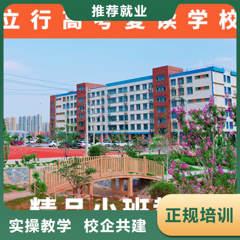 高考复读学校-艺考文化课冲刺班专业齐全