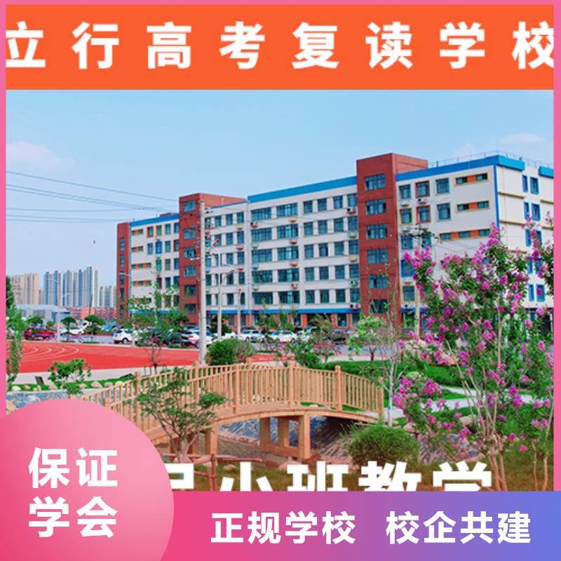 高考复读学校高三集训正规学校
