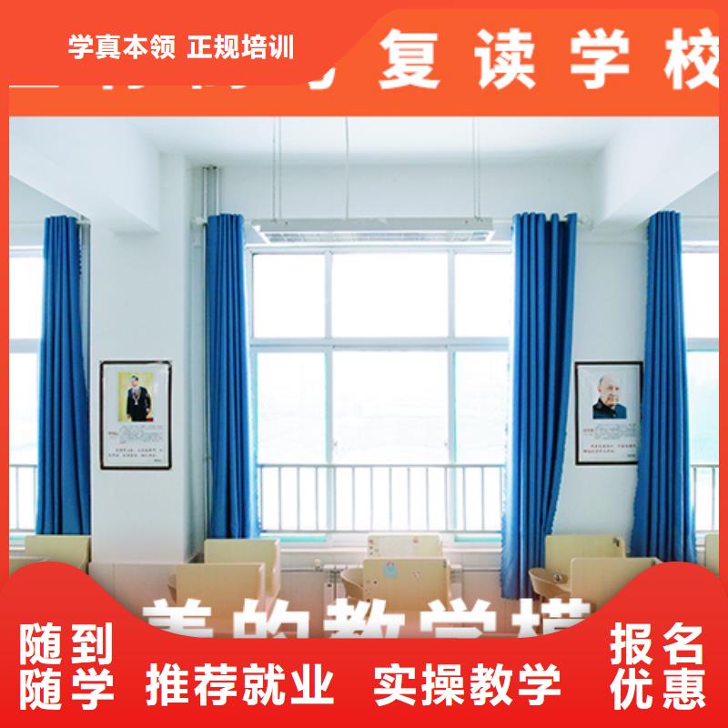高考复读集训价格地址在哪里？