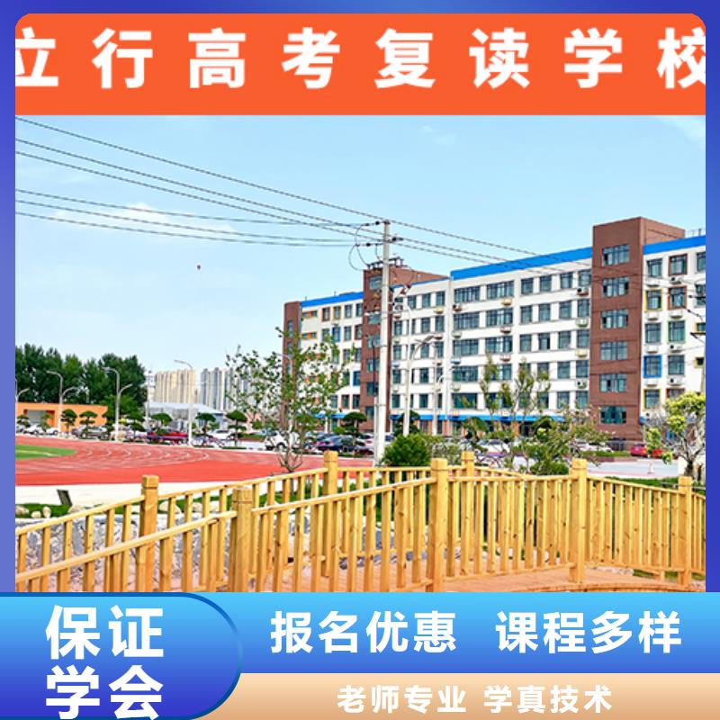 高考复读集训排名信誉怎么样？