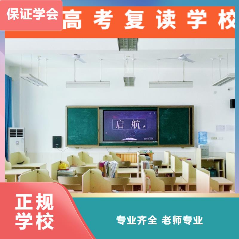高考复读学校高考补习学校学真技术