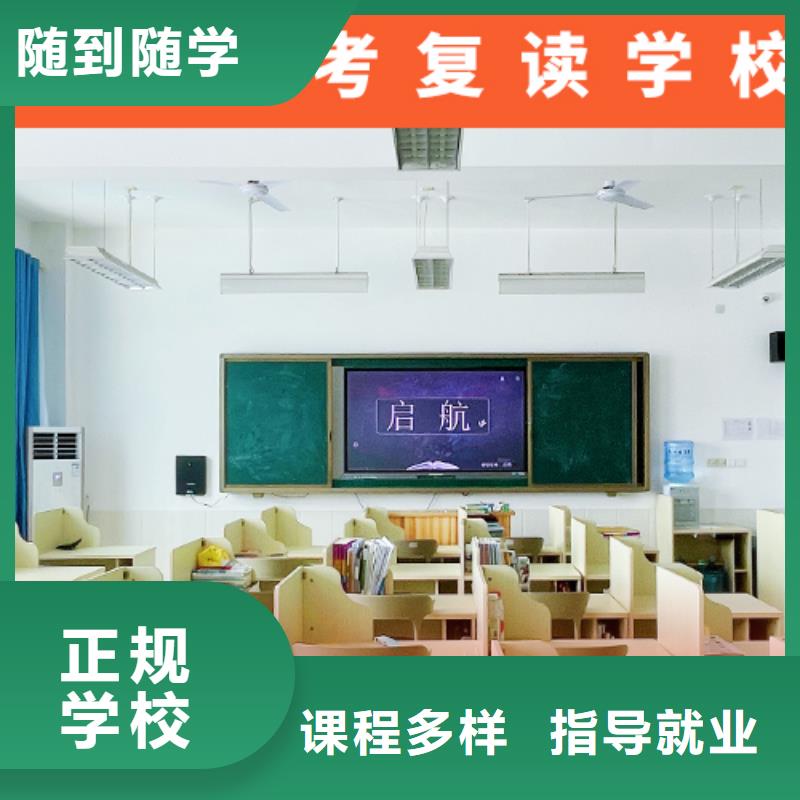 高考复读学校_高三复读辅导正规学校