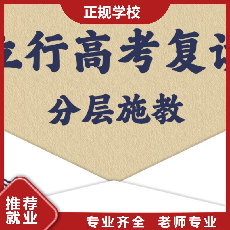 高考复读补习机构学费多少钱靠谱吗？