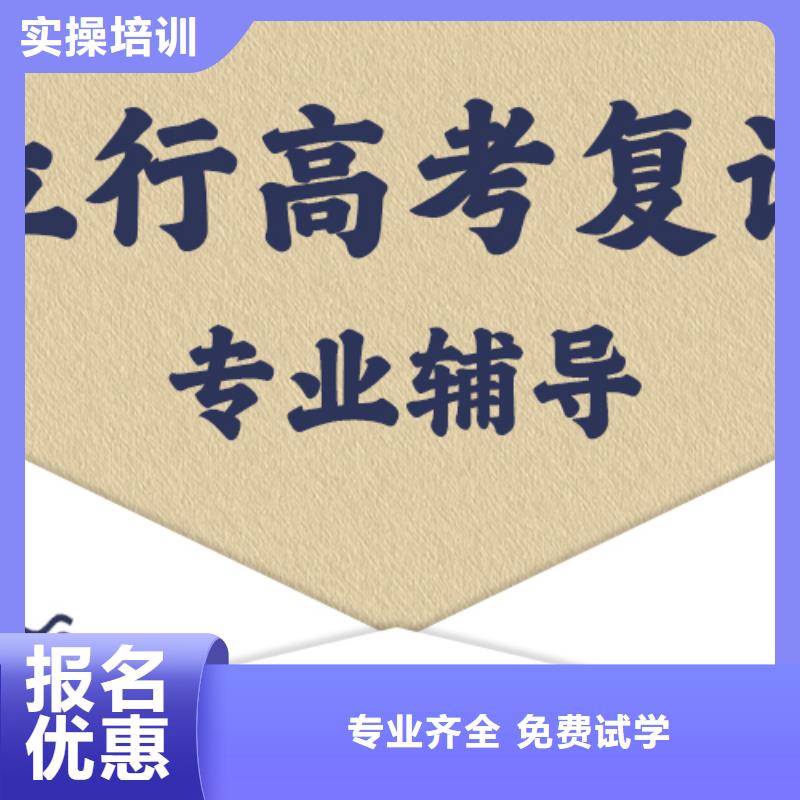 高考复读学校高考复读班就业