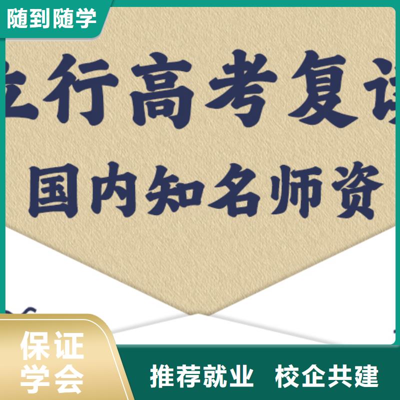 【 高考复读学校全程实操】由立行学校为您