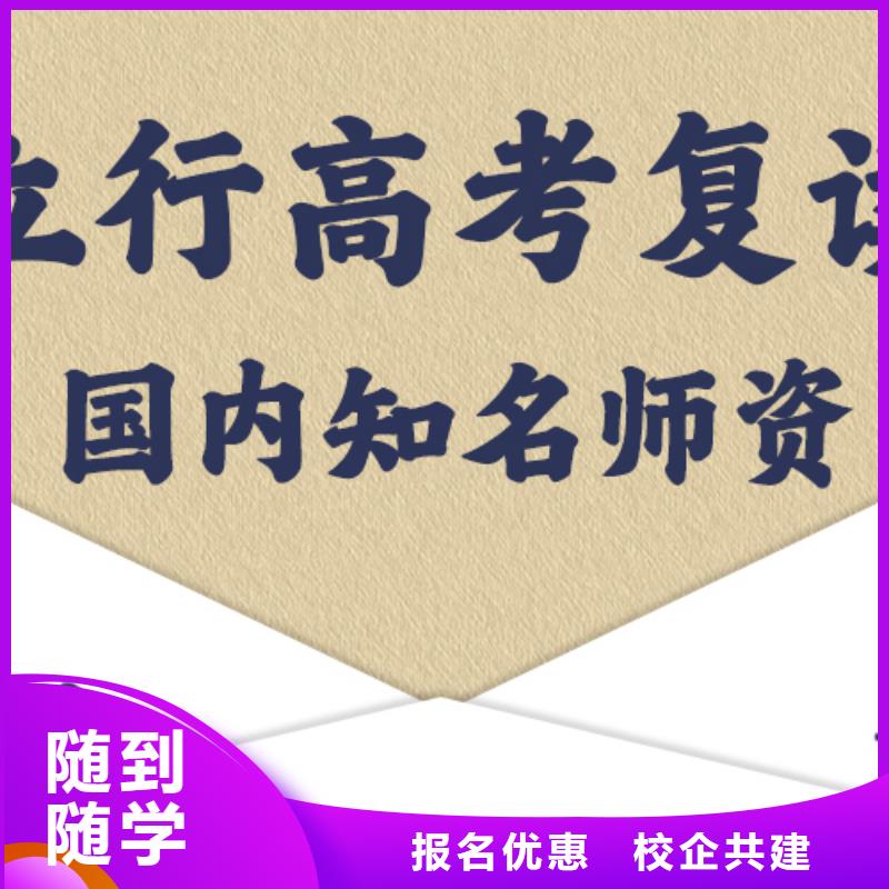 高考复读学校【高中一对一辅导】就业快