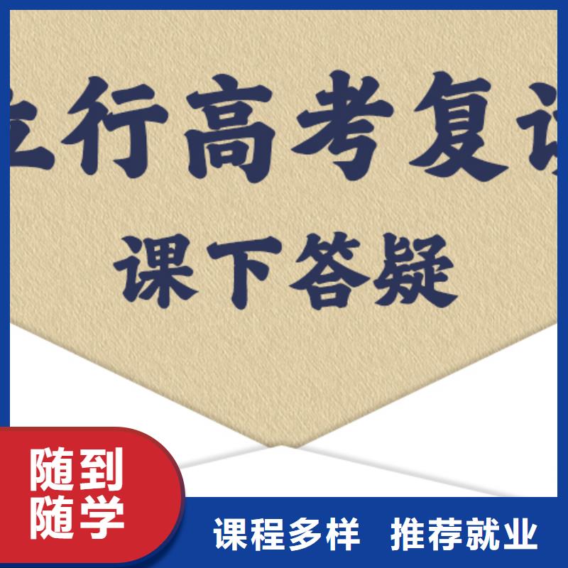 高考复读补习机构学费多少钱靠谱吗？