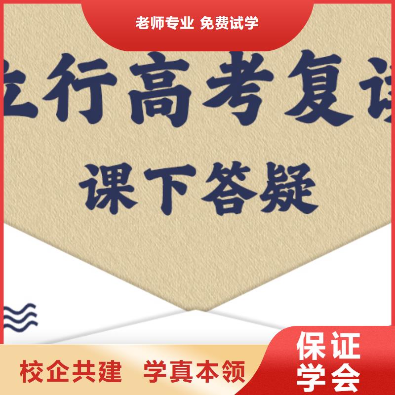 高考复读学校高考志愿一对一指导就业快