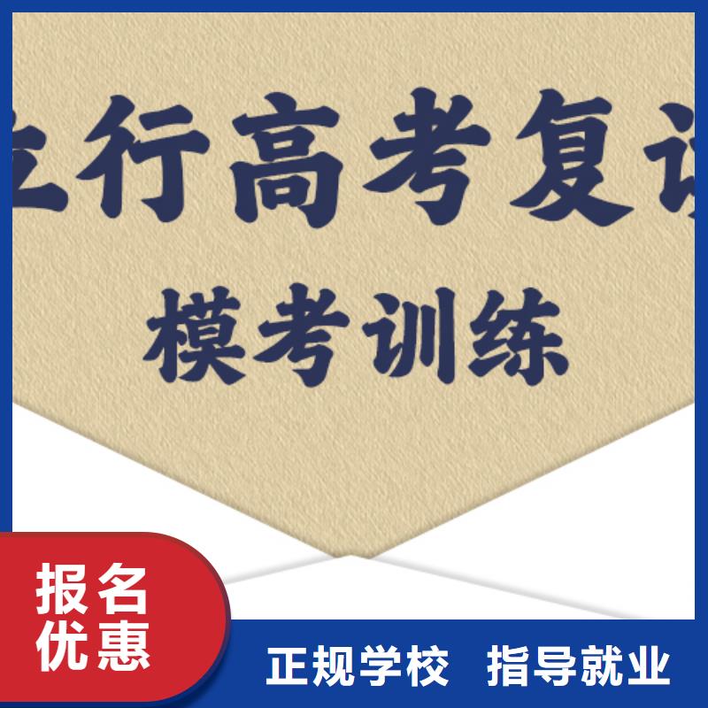高考复读学校高三集训正规学校