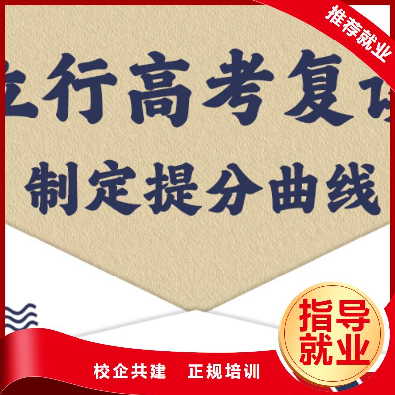 高考复读学校高考志愿一对一指导随到随学