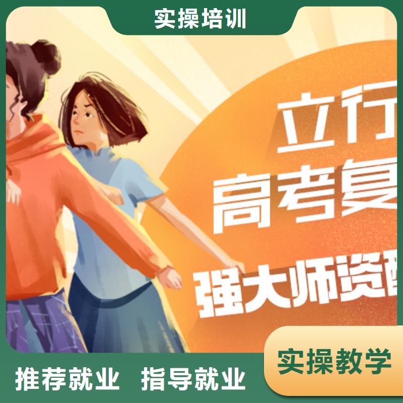 高考复读集训价格地址在哪里?
