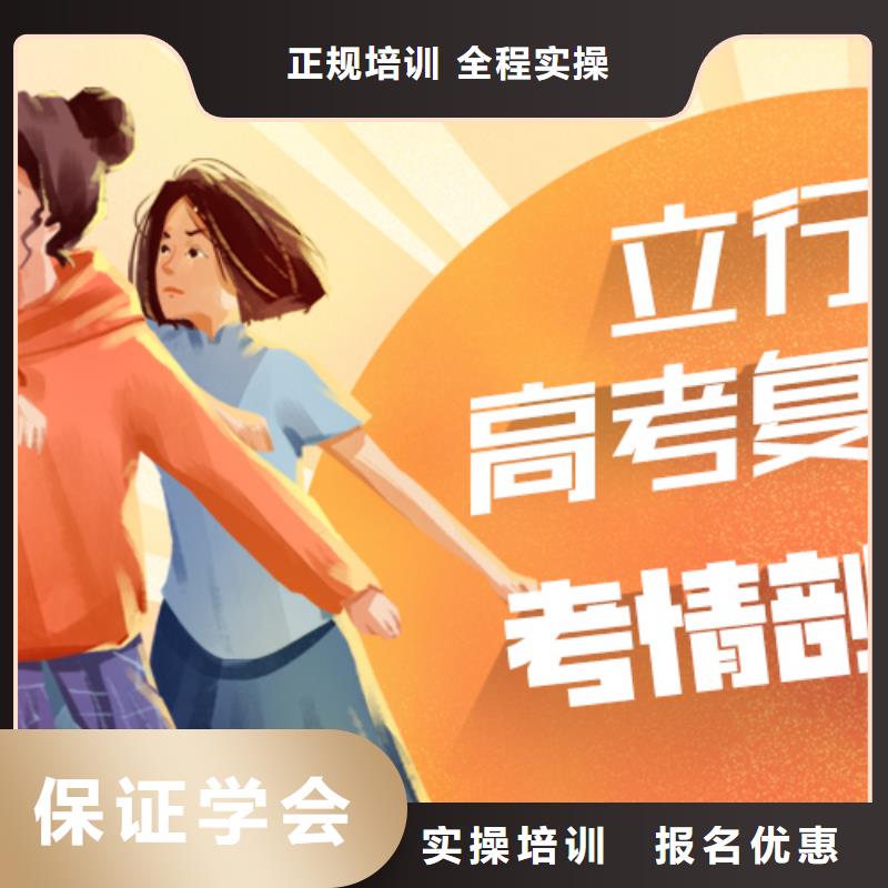 高考复读学校艺考文化课集训班就业前景好