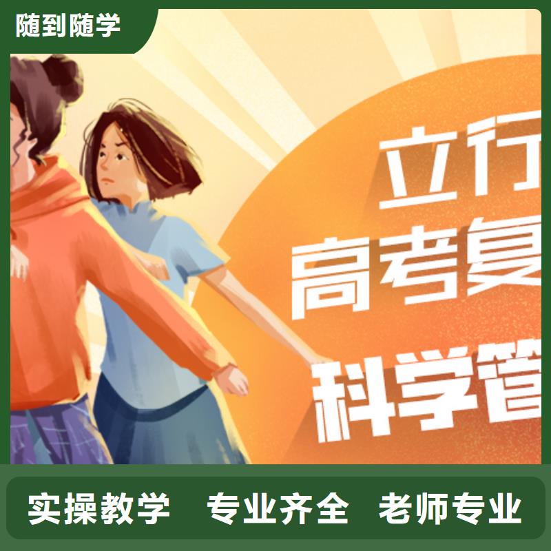 高考复读学校高考志愿一对一指导就业快