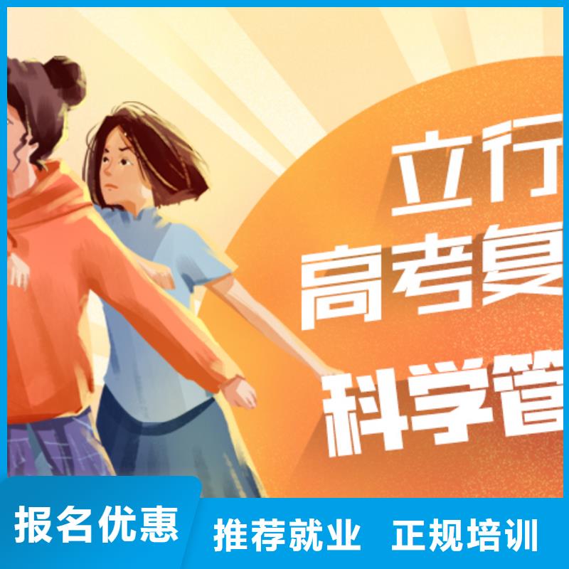 高考复读集训排名信誉怎么样？