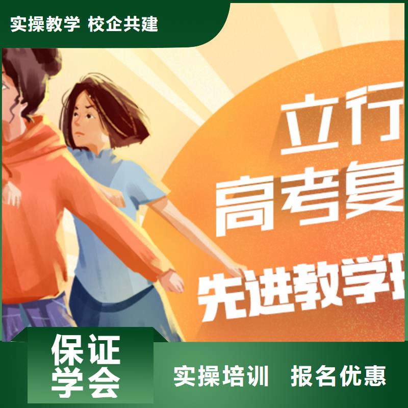 高考复读学校高中化学补习课程多样