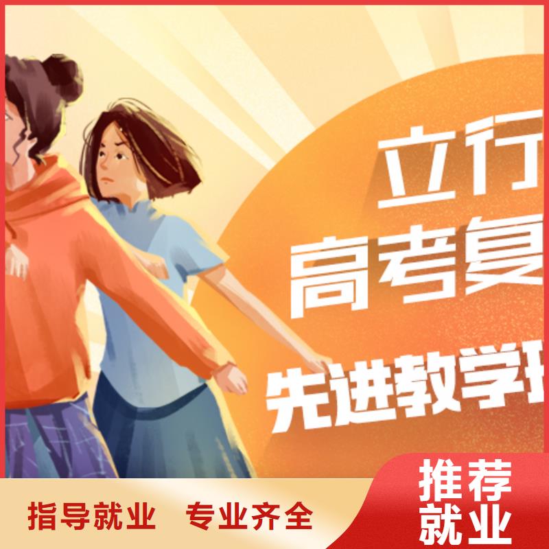 高考复读学校【高中一对一辅导】就业快