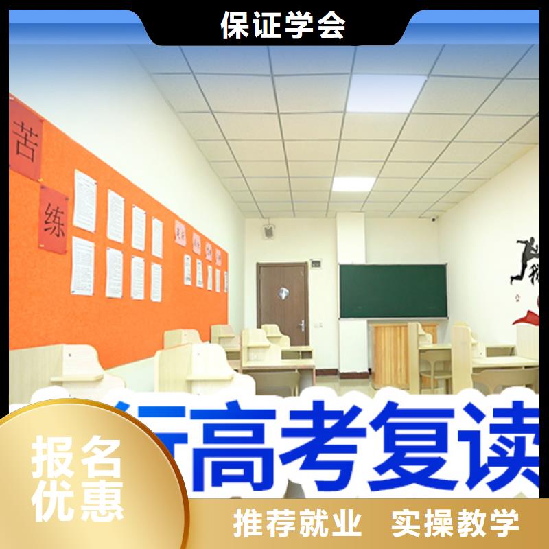 高考复读集训排名信誉怎么样？