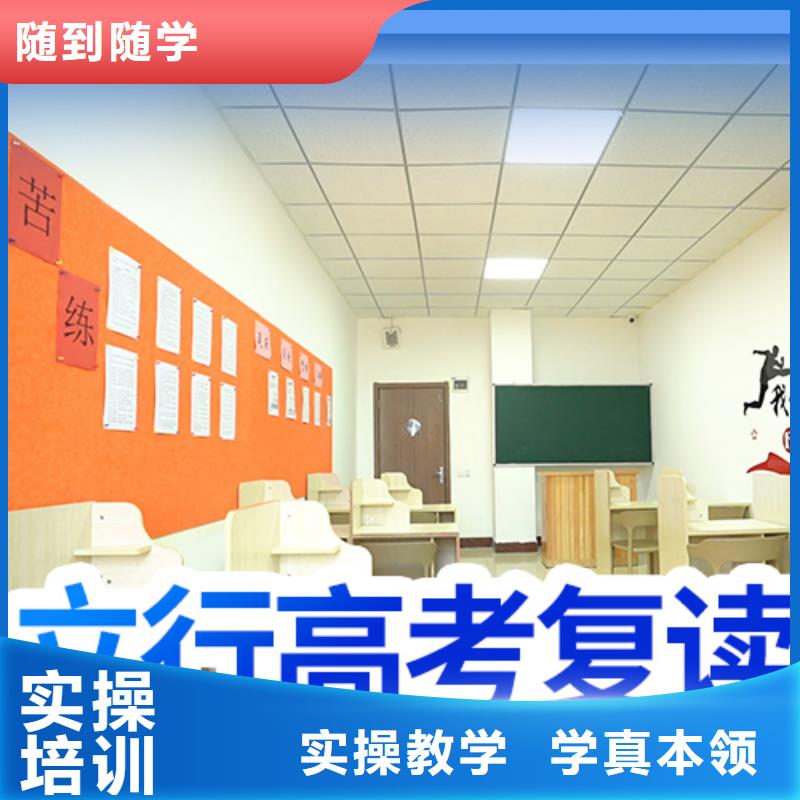 【 高考复读学校全程实操】由立行学校为您