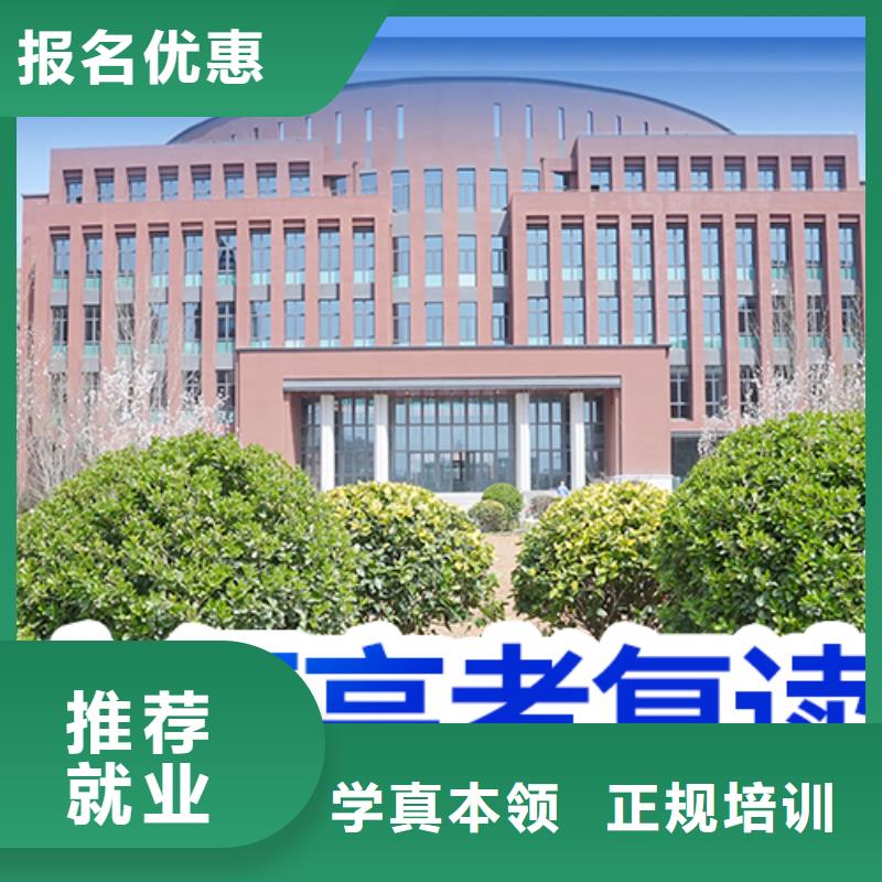 高考复读学校高三集训正规学校