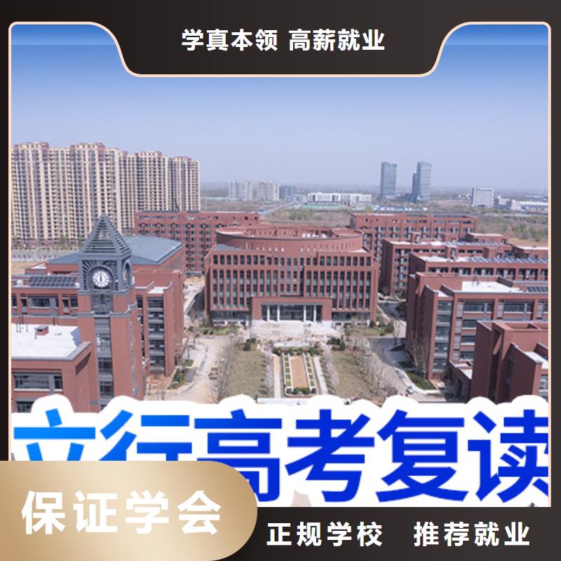 高考复读集训价格地址在哪里?