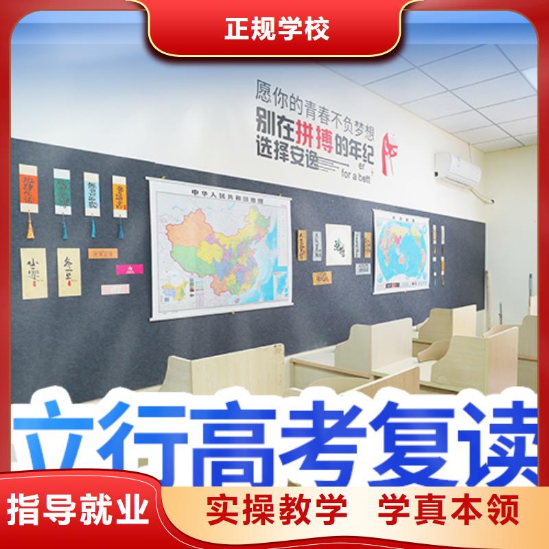 高考复读学校-艺考文化课冲刺班专业齐全