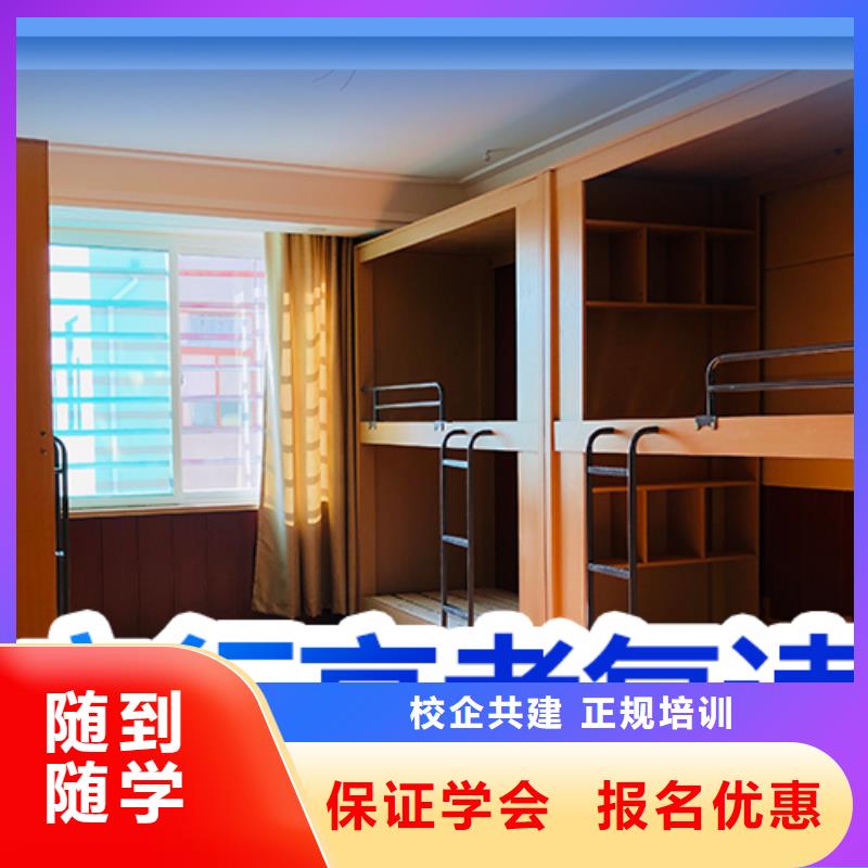 高考复读集训排名信誉怎么样？