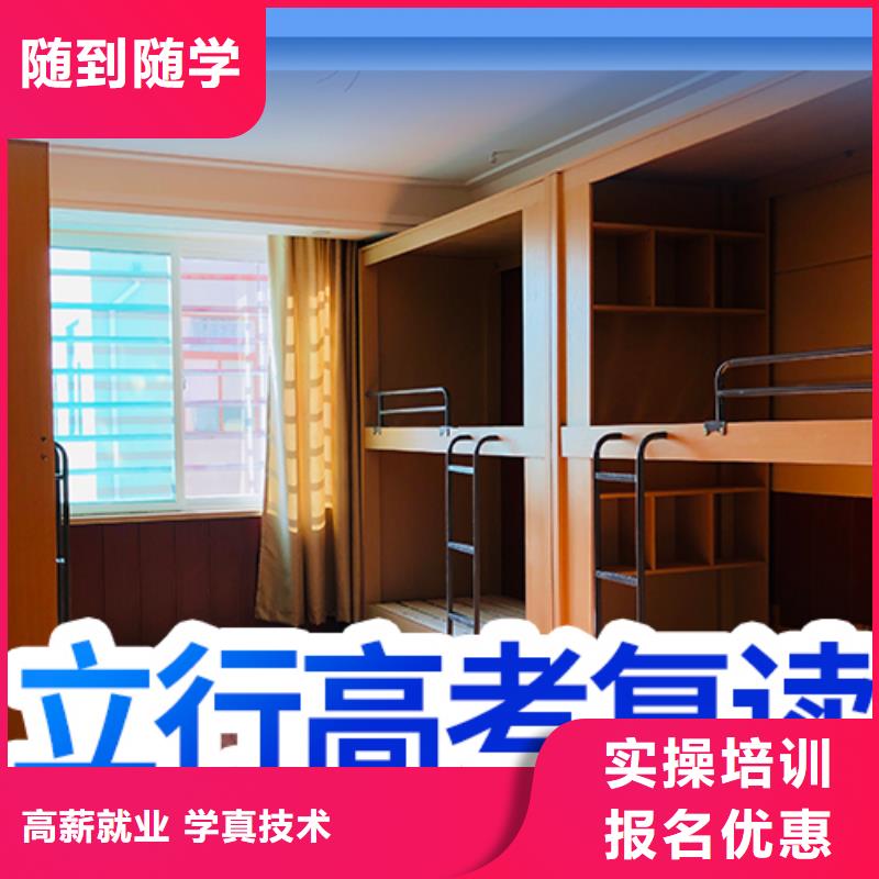 高考复读集训价格地址在哪里？