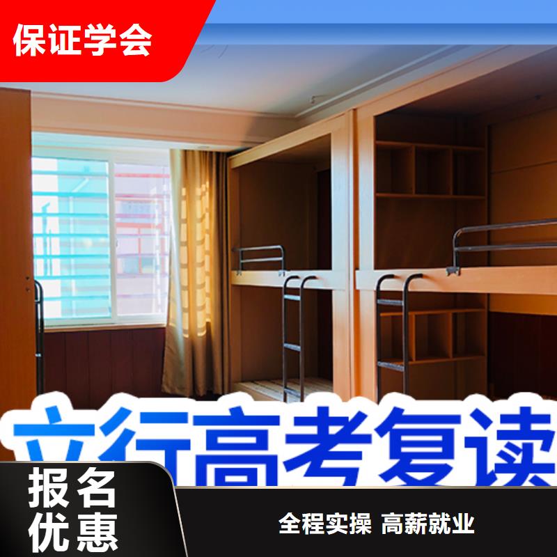 高考复读学校高考志愿一对一指导就业快