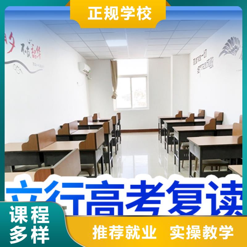 高考复读学校高考志愿一对一指导随到随学