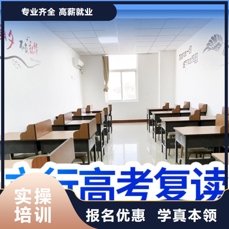 高考复读学校高考补习学校学真技术