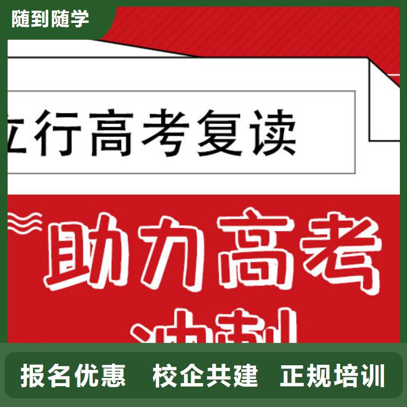 高考复读学校高考物理辅导保证学会