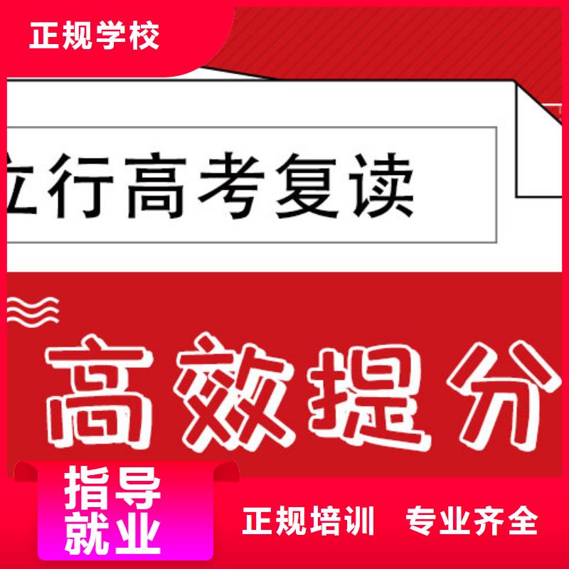 高考复读学校高考志愿一对一指导就业快