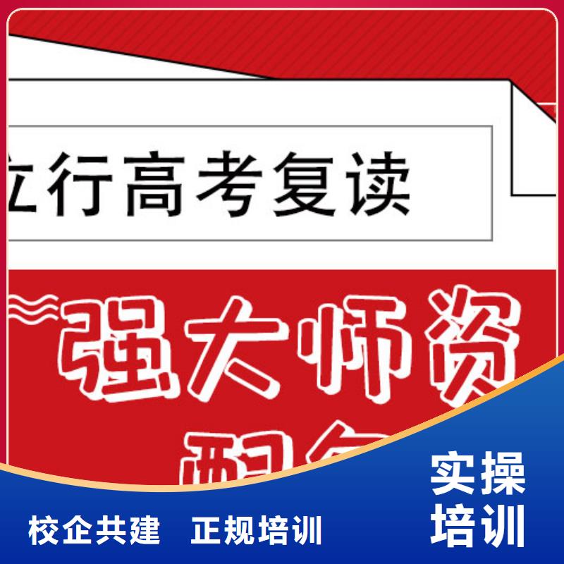 高考复读辅导学校学费信誉怎么样？