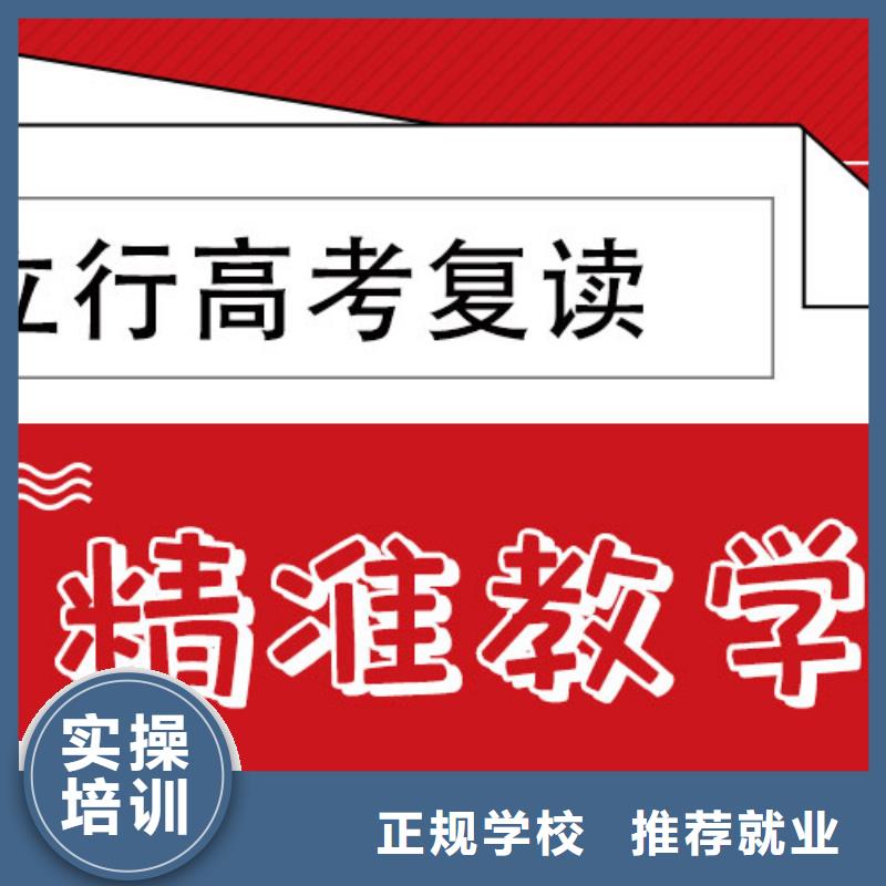 【 高考复读学校全程实操】由立行学校为您