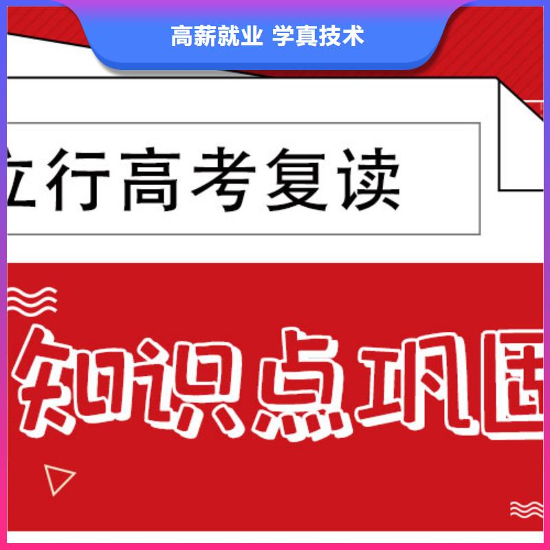 高考复读学校-艺考文化课冲刺班专业齐全