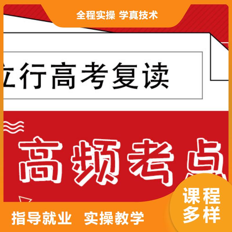 高考复读学校高三集训正规学校