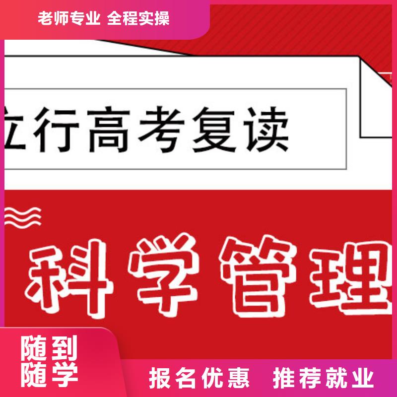 高考复读补习机构学费多少钱靠谱吗？