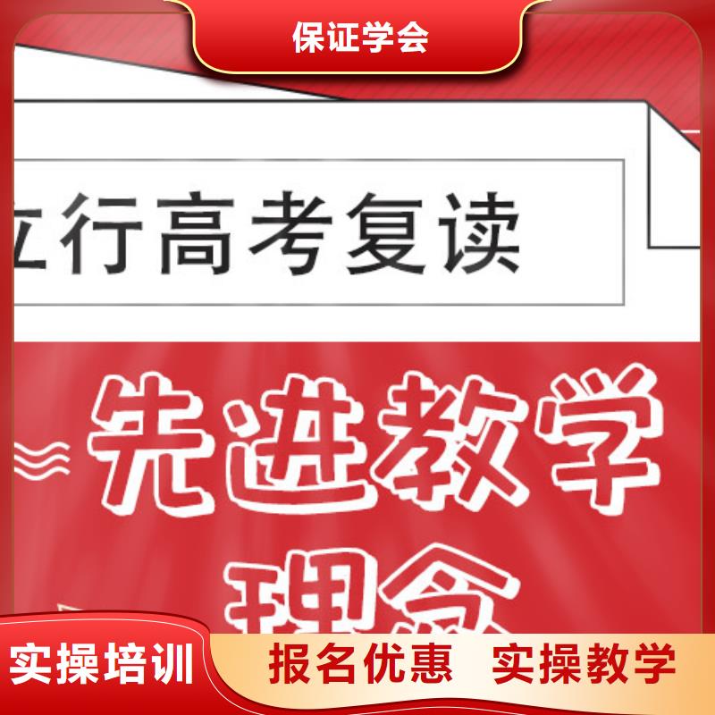 高考复读学校高考补习学校学真技术