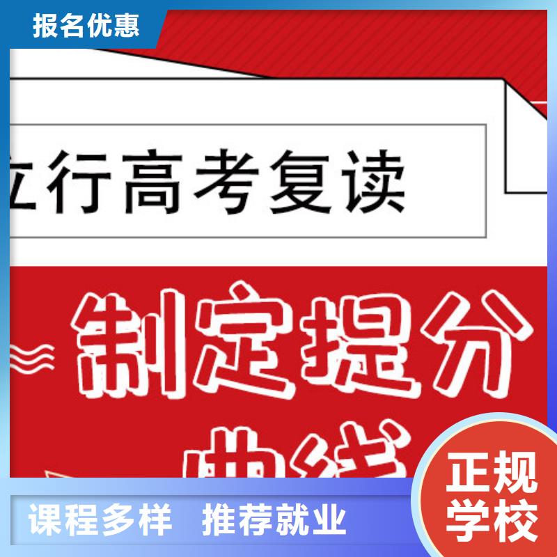 高考复读学校高考志愿一对一指导就业快