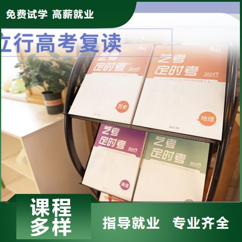 高考复读学校【高中一对一辅导】就业快