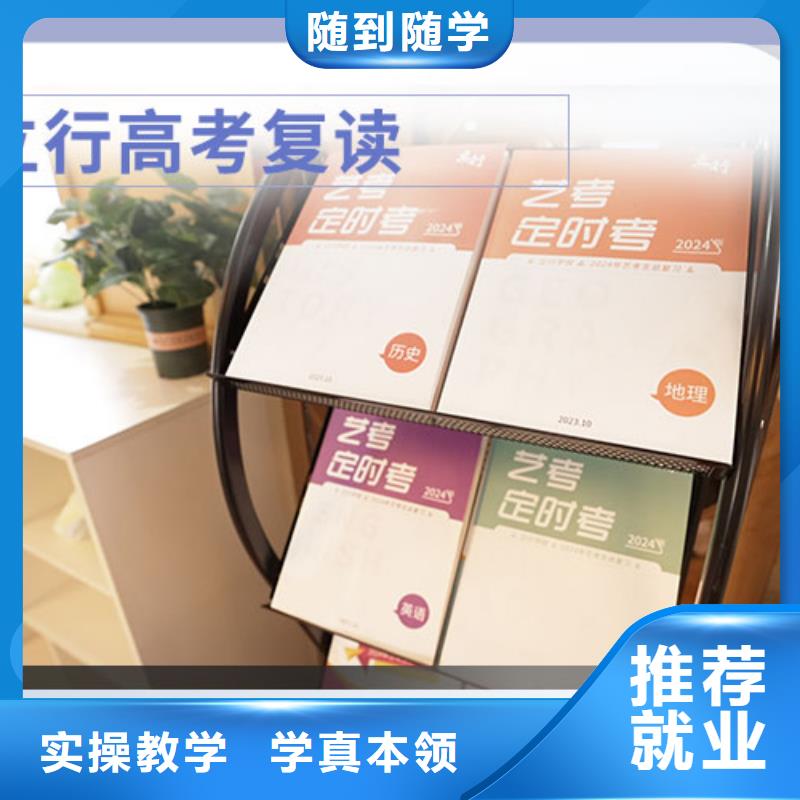 高考复读学校高考志愿一对一指导随到随学