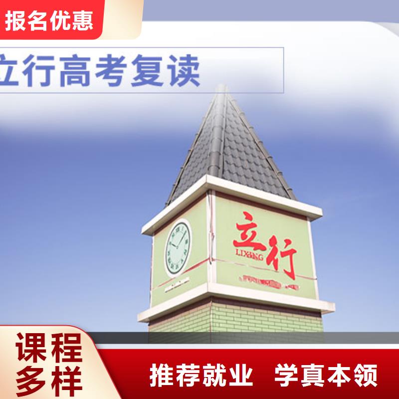 高考复读学校高中化学补习课程多样