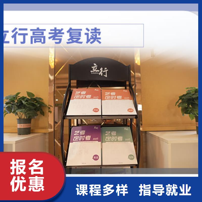 高考复读集训价格地址在哪里？