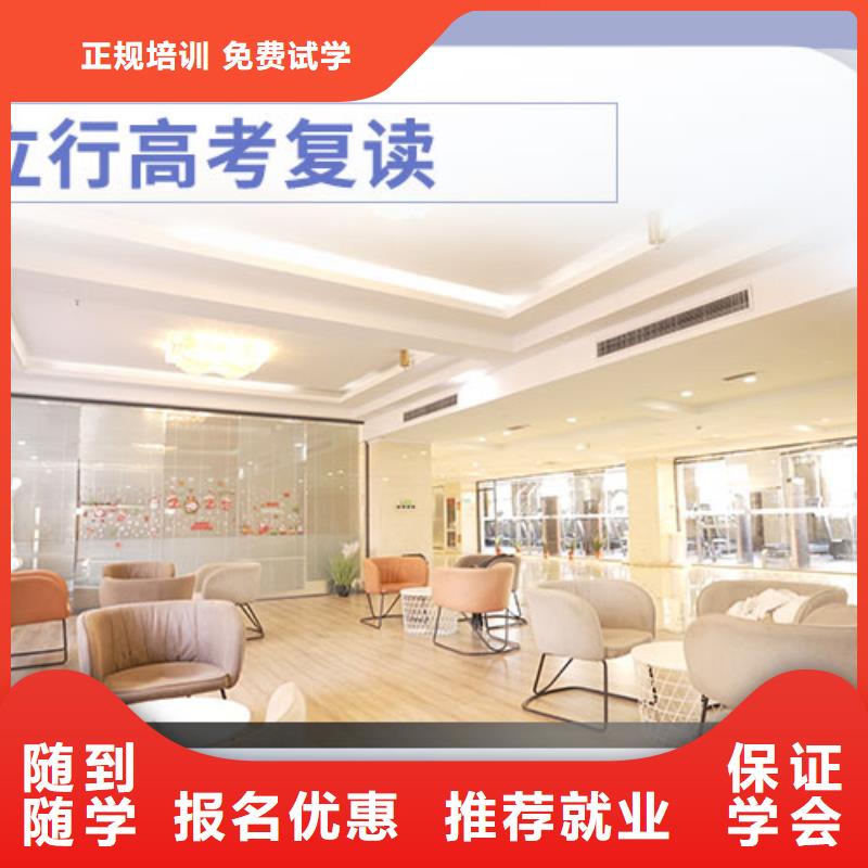 高考复读学校高考志愿一对一指导就业快