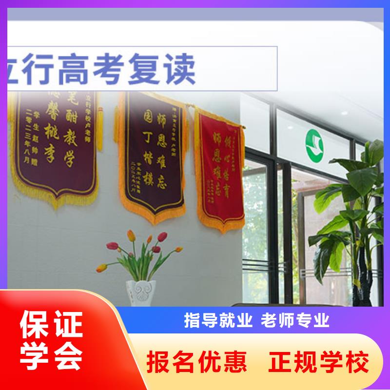 高考复读学校高三集训正规学校