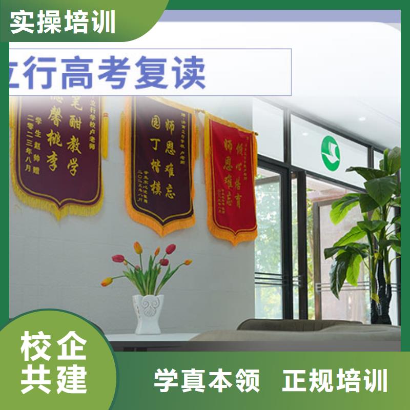 高考复读学校高考复读班就业