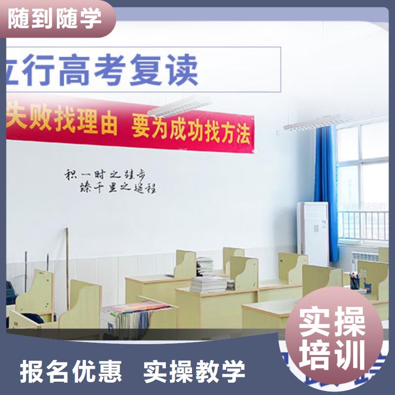 高考复读集训排名信誉怎么样？