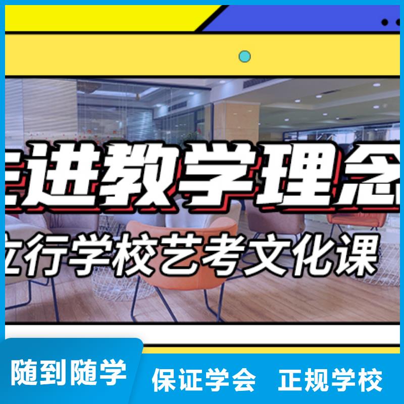 【艺考文化课辅导】-高考复读班专业齐全