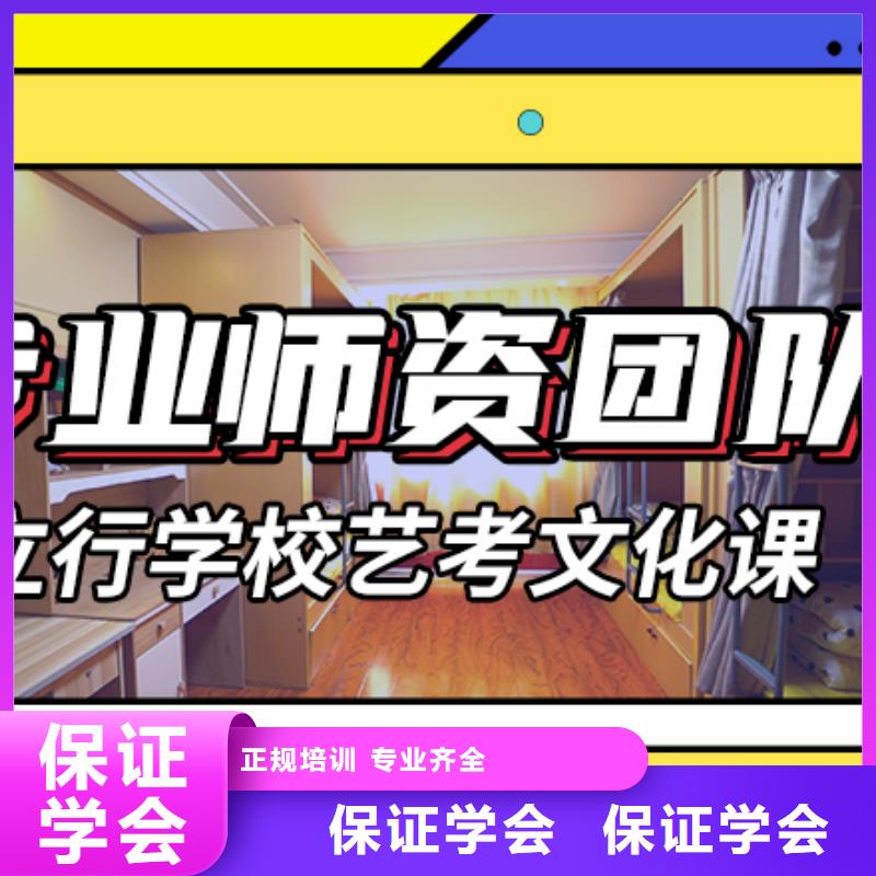 艺考生文化课补习学校排行榜