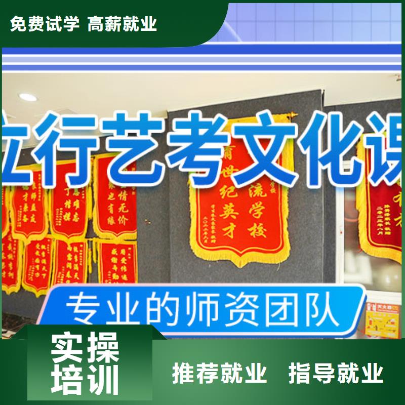 【艺考文化课辅导】-高考复读班专业齐全